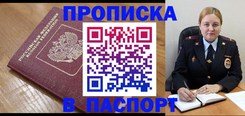 регистрация для дет. сада в Новочеркасске