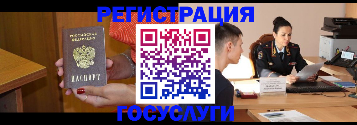 временная регистрация гарантия в Новочеркасске