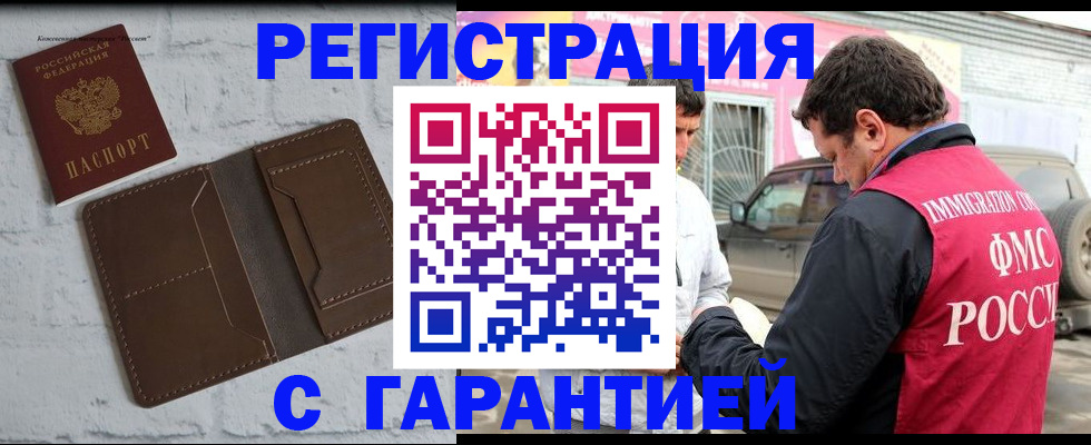 найти адрес прописки в Новочеркасске